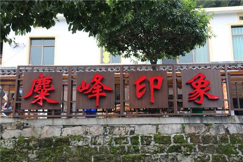 [景區(qū)標(biāo)識(shí)設(shè)計(jì)]長(zhǎng)沙黑麋峰國家森林公園景區(qū)標(biāo)識(shí)導(dǎo)視系統(tǒng)建設(shè)項(xiàng)目